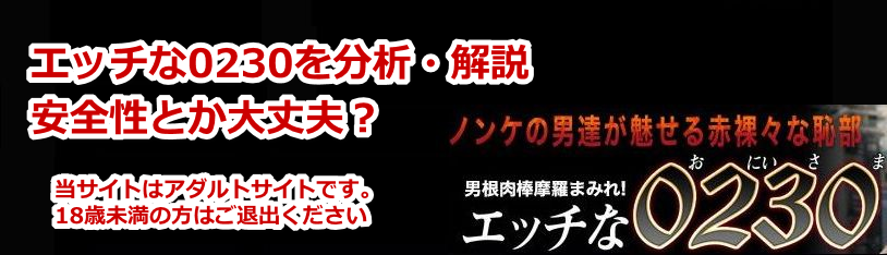 �G�b�`��0230�̕]���E���R�~�܂Ƃ߁y���C������ۓ���T�C�g�z