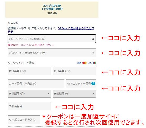 エッチな0230,安全,入会